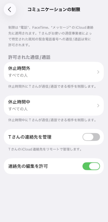 Contact restrictions configured for child’s iPhone.