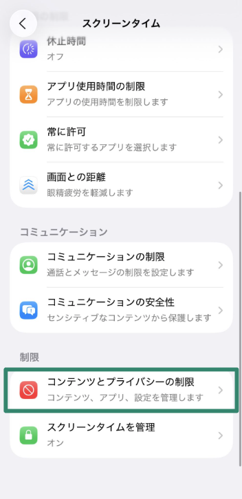 Content & Privacy Restrictions screen on iPhone.