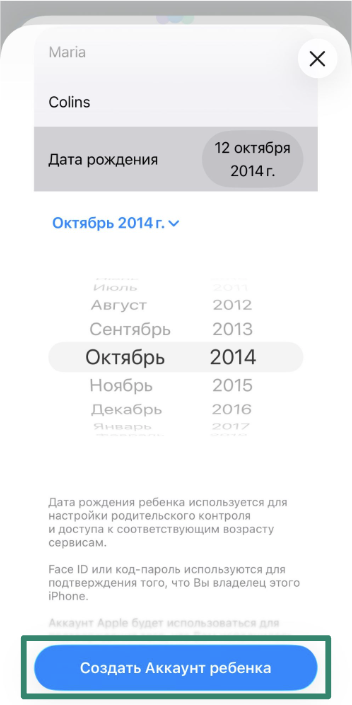 Options to invite family member or create child account on iPhone.